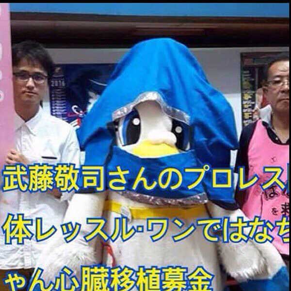 写真:武藤敬司さんの団体レンスル・ワンではなちゃん心臓移植募金の様子