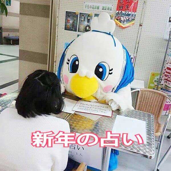 写真:新年のハートントン占いの様子