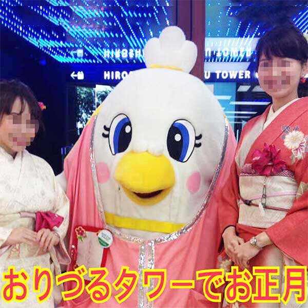 写真:着物のお姉さんとおりづるタワーでお正月の様子