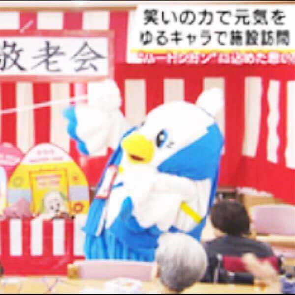 写真:敬老会のイベントがテレビで放映された様子