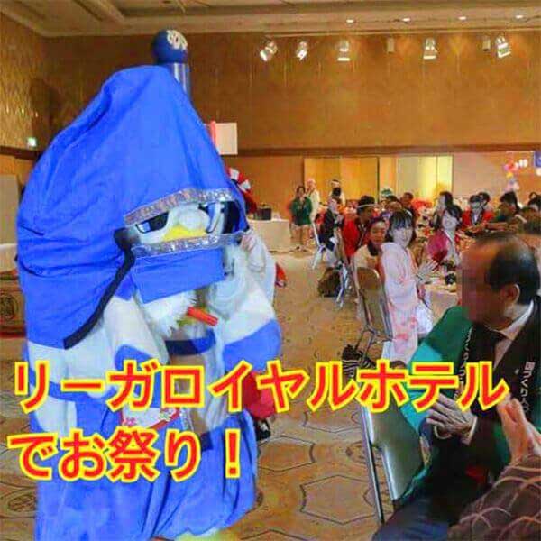 写真:リーガロイヤルホテルでのお祭りに参加